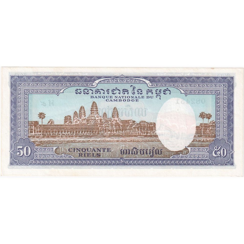 [#1231170] Cambodia, 50 Riels, UNC