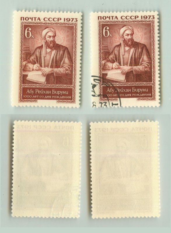 Russia USSR ☭ 1973 SC 4099 Z 4192 MNH and used . e8924