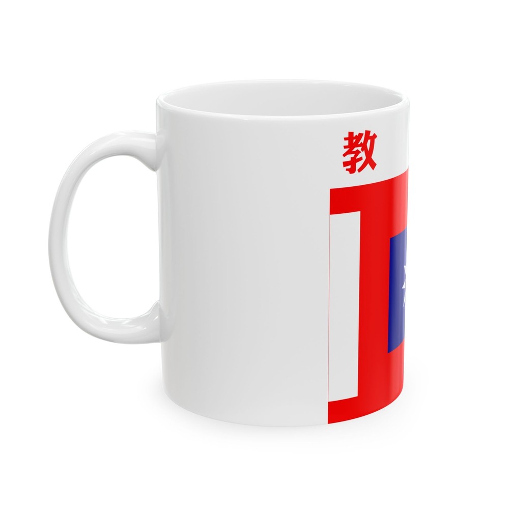 ROCA Trainee Troops Flag 1934 (China) White Coffee Mug