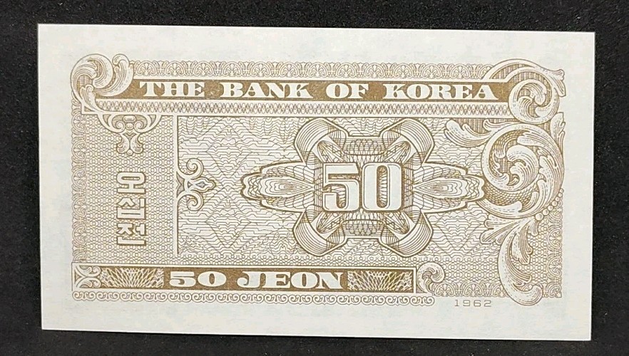 1962 Korea 50 Jeon -2-