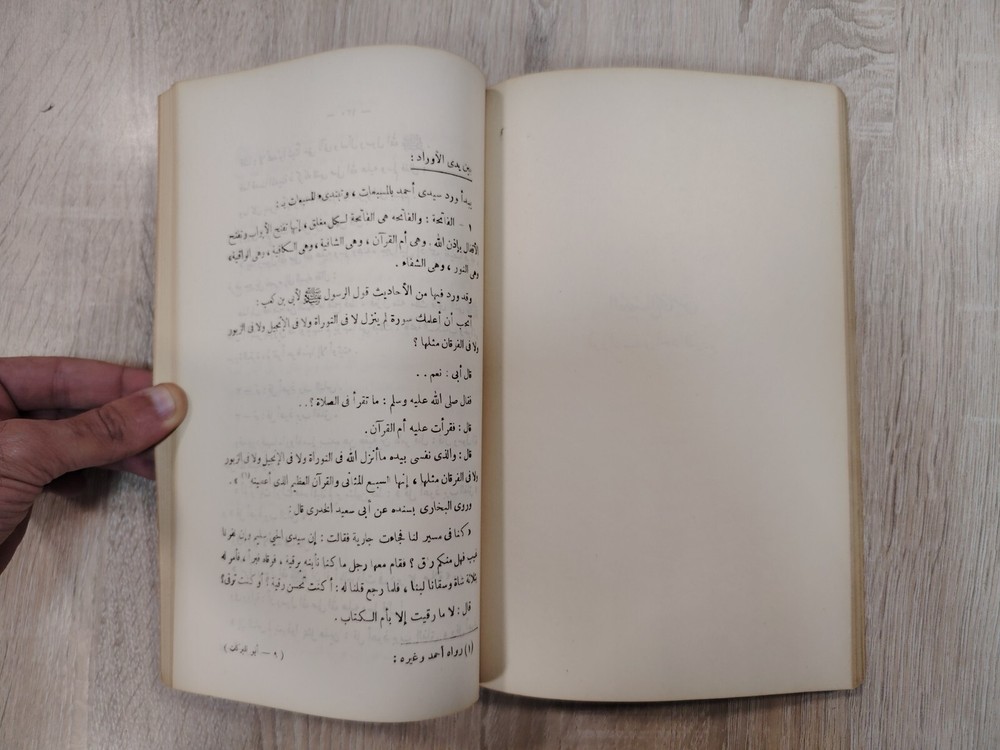 Islamic Arabic Sufism Sufi أبو البركات سيدى أحمد الدردير الصوفية التصوف الإسلامي