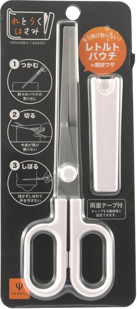 Yaxell Retoraku 21096 Multi-Function Kitchen Scissors Pouch Squeezer Japan New