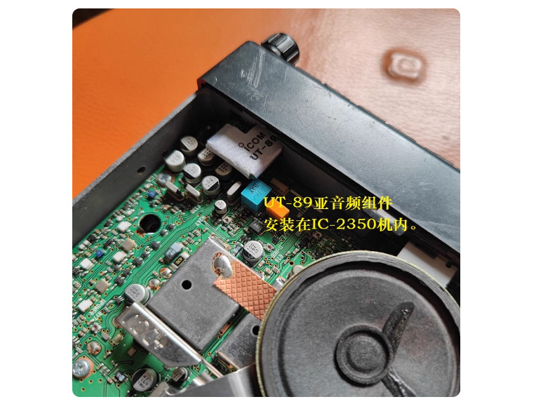 New UT-89 CTCSS Decoder BOARD Module For ICOM ICOM IC-2340、IC-2350
