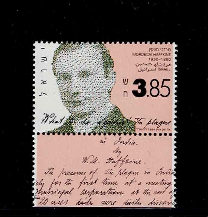 Israel Scott #1196, Tab Single 1994 Complete FVF MNH