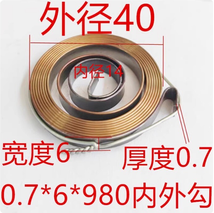 Drill Press Quill Feed Return Coil Spring Assembly 6-20mm Width Spring Steel