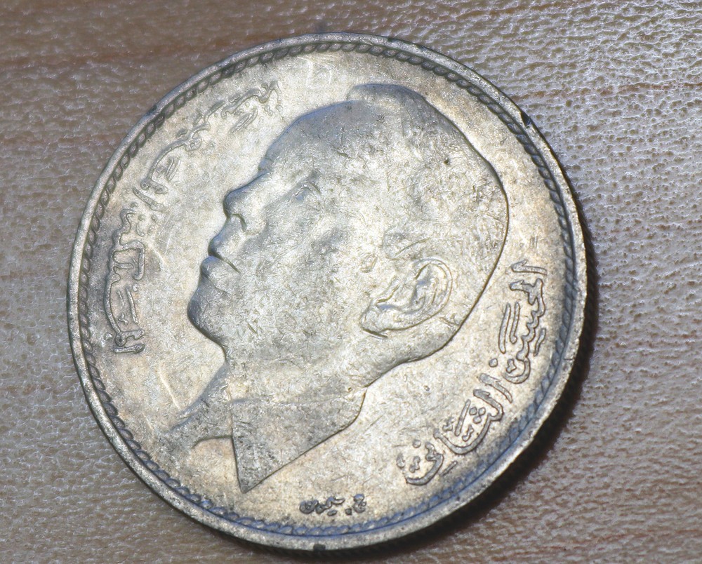 1968 Morocco 1 Dirham