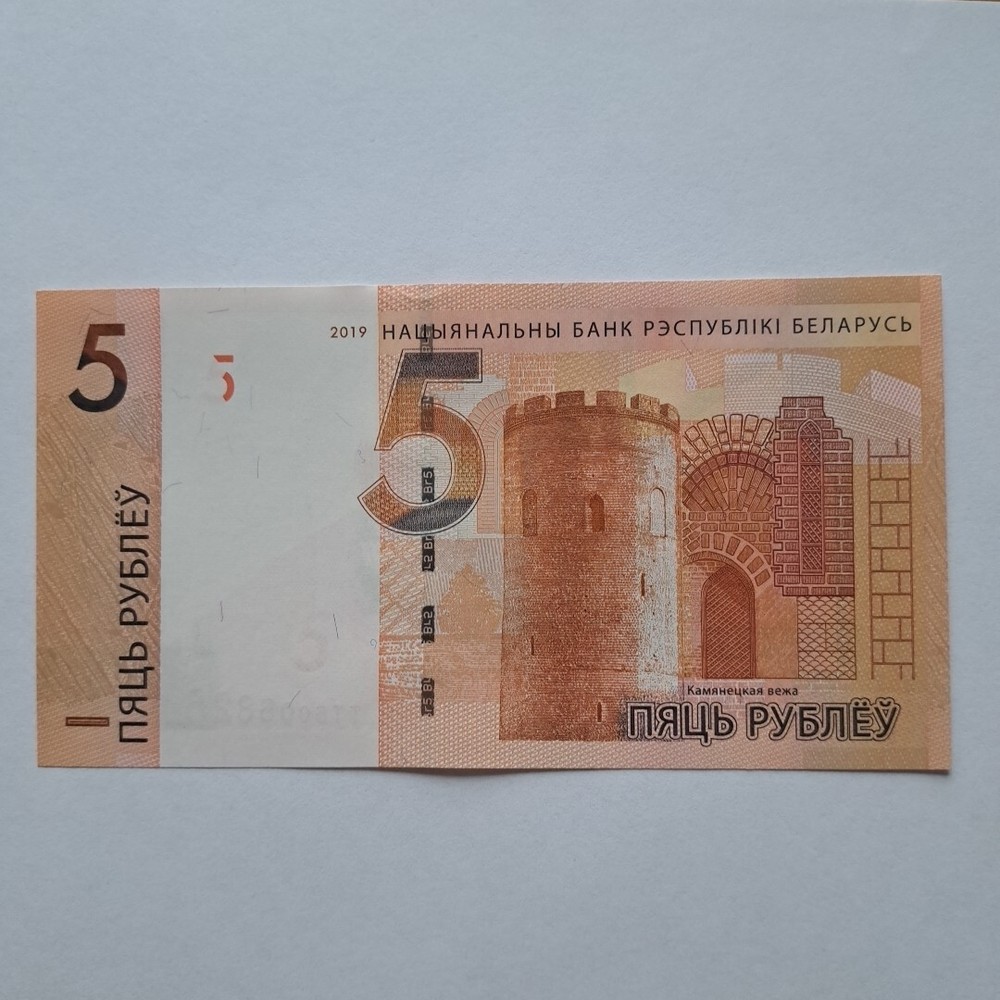 Belarus  5  Rubles 2019, 1 pcs .UNC.