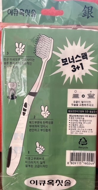 Crystal tooth brush - 이큐옥 칫솔