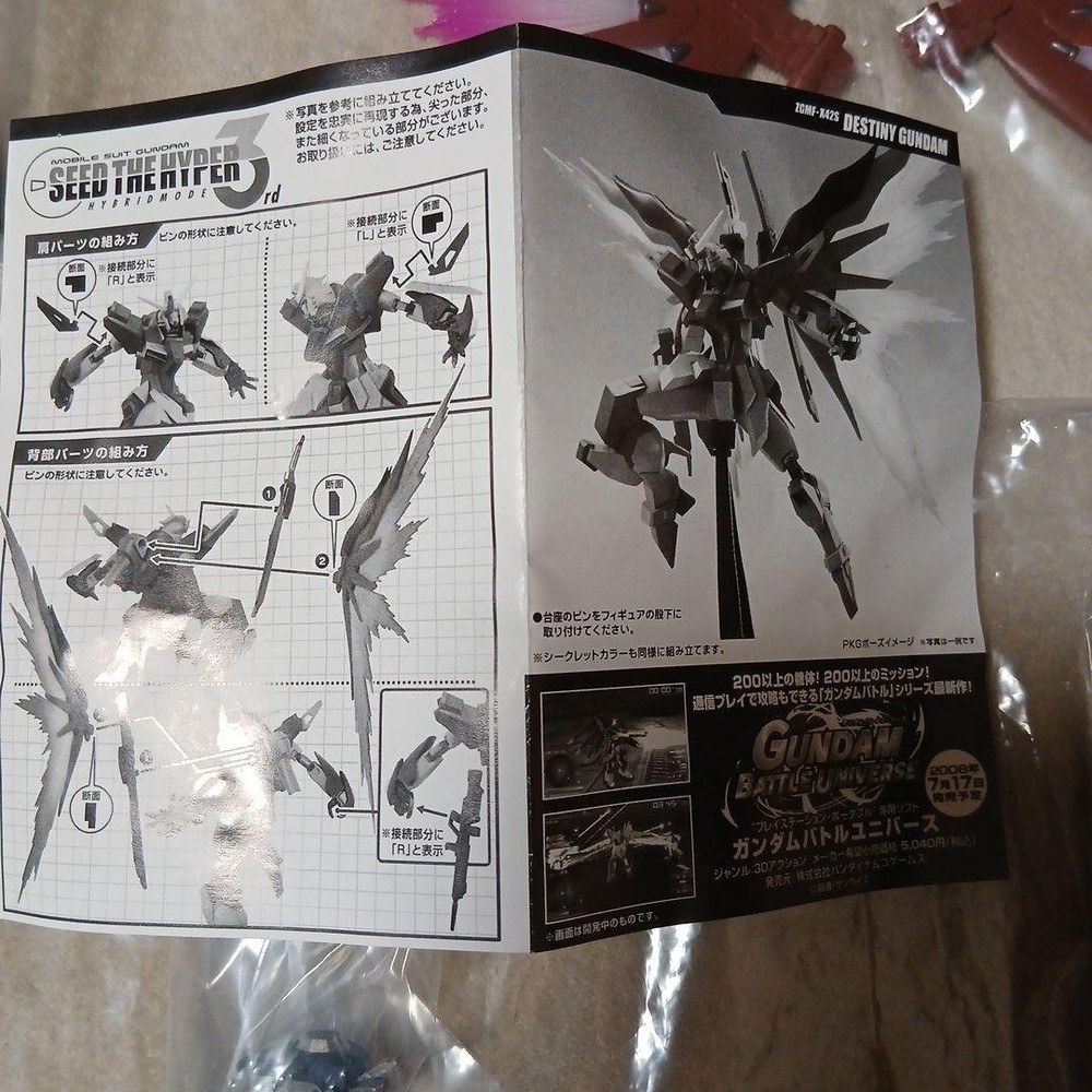 SEED THE HYPER 3 ⭐Secret Destiny