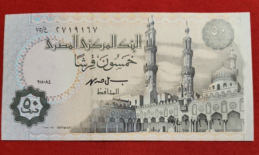 Banknote, Egypt, 50 Piastres, UNC ISSUED 1990