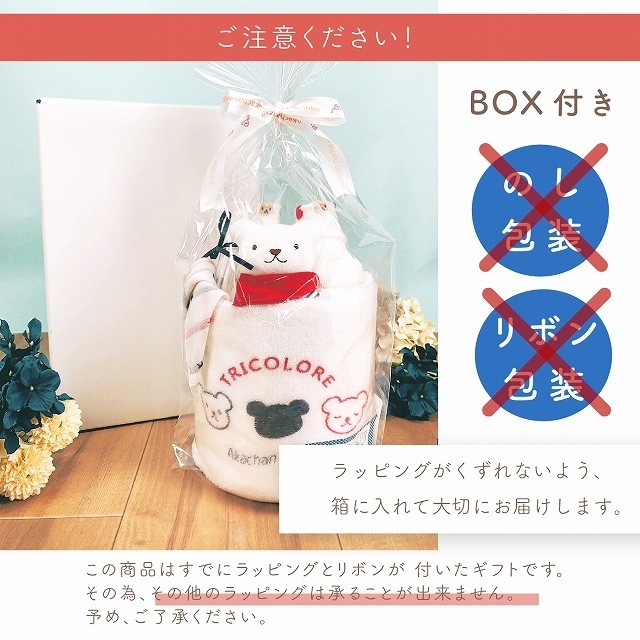 Gift Set Tricolor Cake