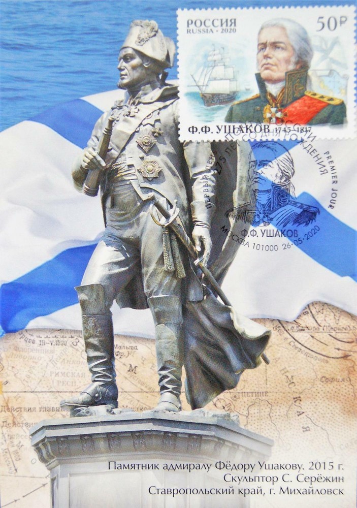 Russia Russia 2020 2858 Maxi Card Fyodor Ushakov Admiral Liner Ship
