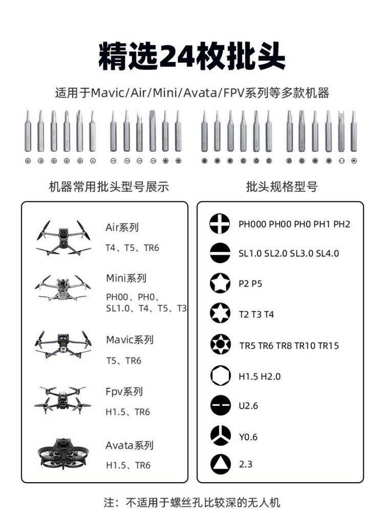 Disassembly Screwdriver AIR3/Mavic 2 Drone For DJI MINI4PRO/4K
