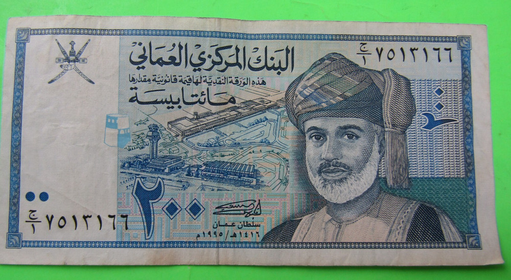 OMAN, 200 BAISA, P#32, 1995 / AH146
