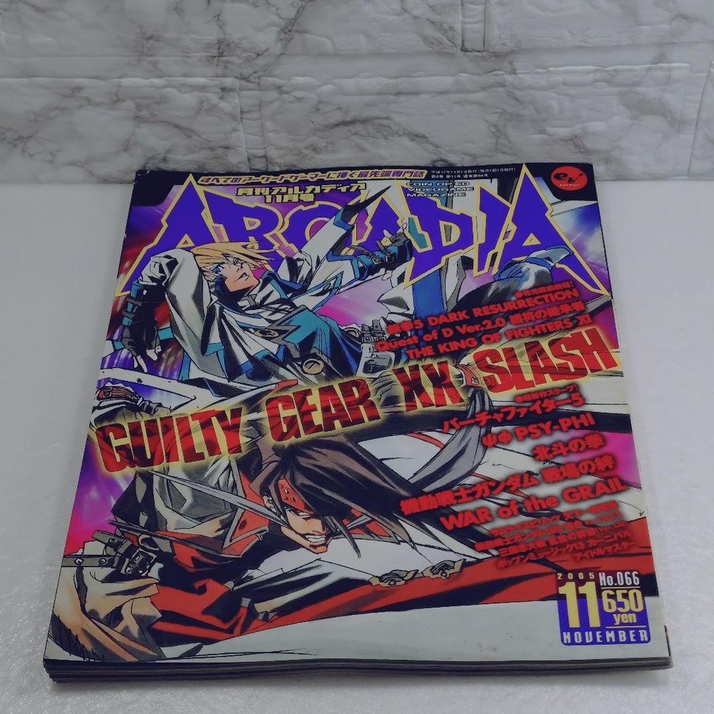 Monthly Arcadia November 2005 issue