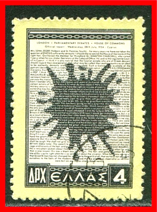 Greece Postage Stamp Scott 573 Used!! Gr428c