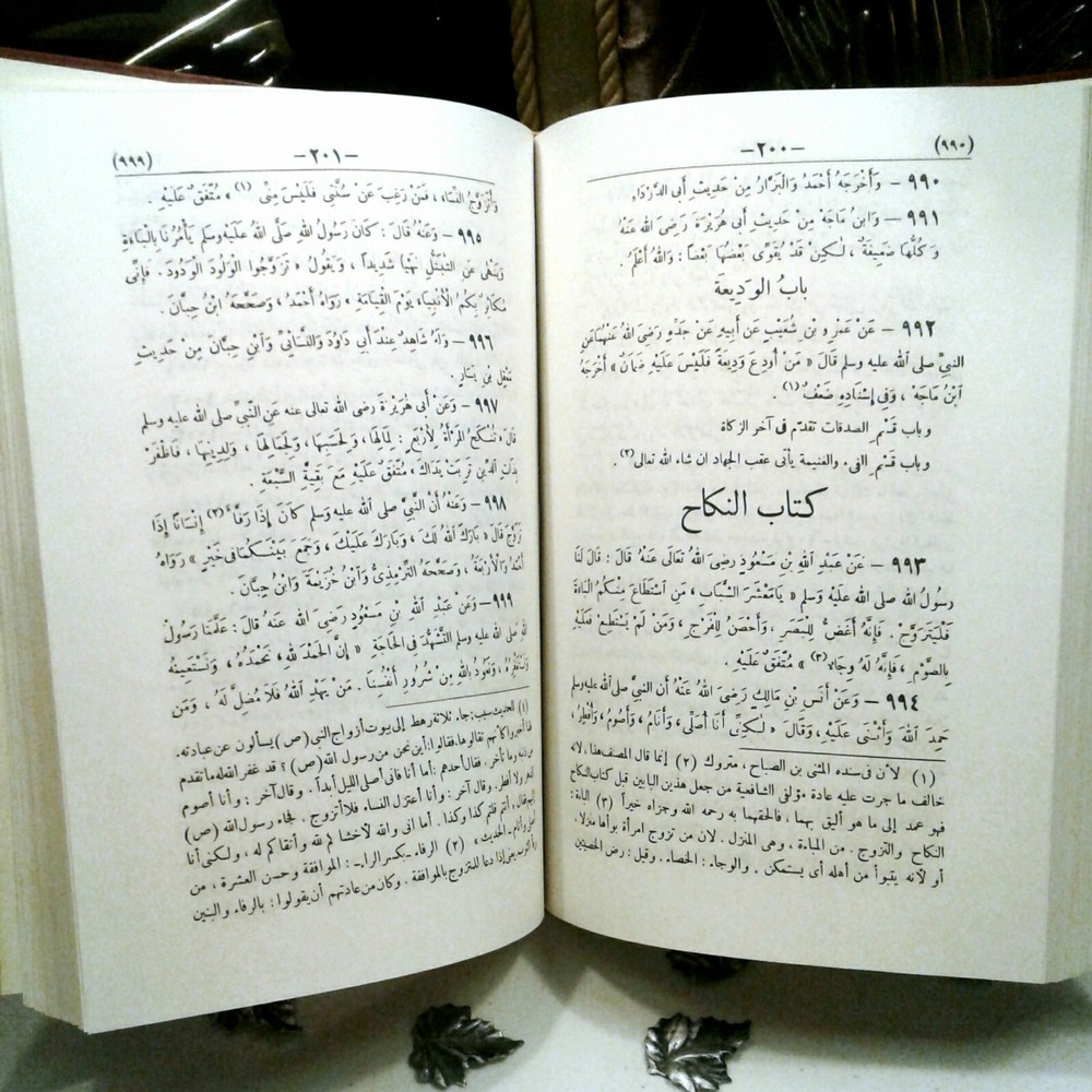 Arabic Islamic Book بلوغ المرام من أدلة الأحكام للحافظ ابن حجر العسقلاني