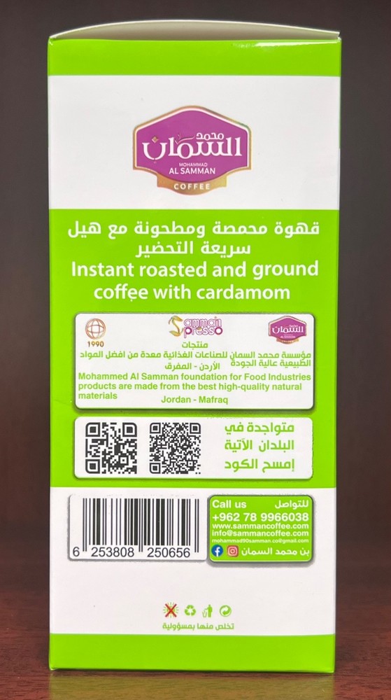 Mohammad Al Samman Turkish Coffee, Medium, 10 Sachets
