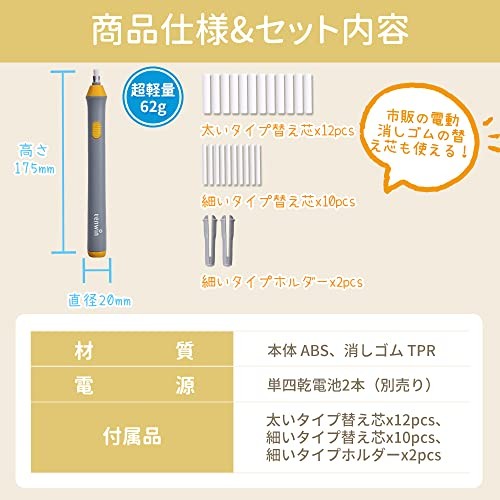 Tenwin Electric Eraser, Powerful, Quiet, Brush-Shaped, Includes 22 Replacement E