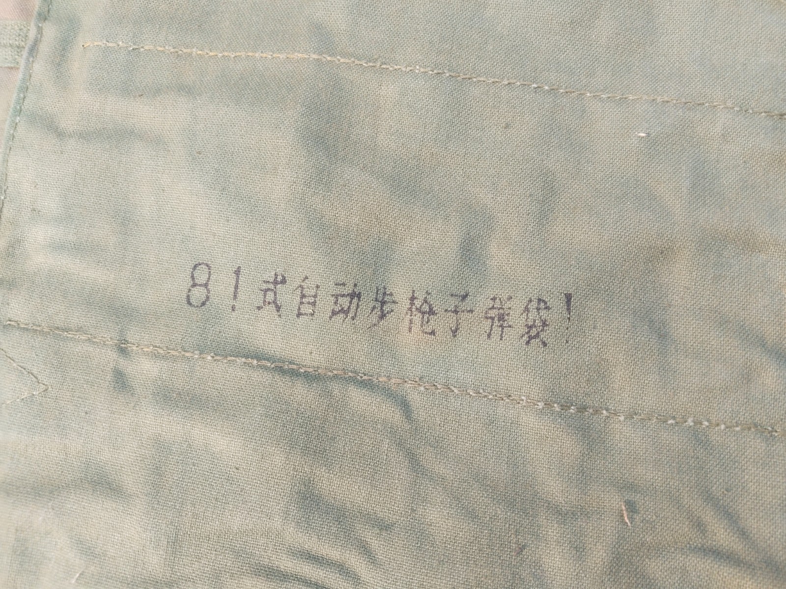 RARE SR Buckle 7.62 Mag Ammo Pouch Chinese Military Type 81 Chest Rig Bandolier