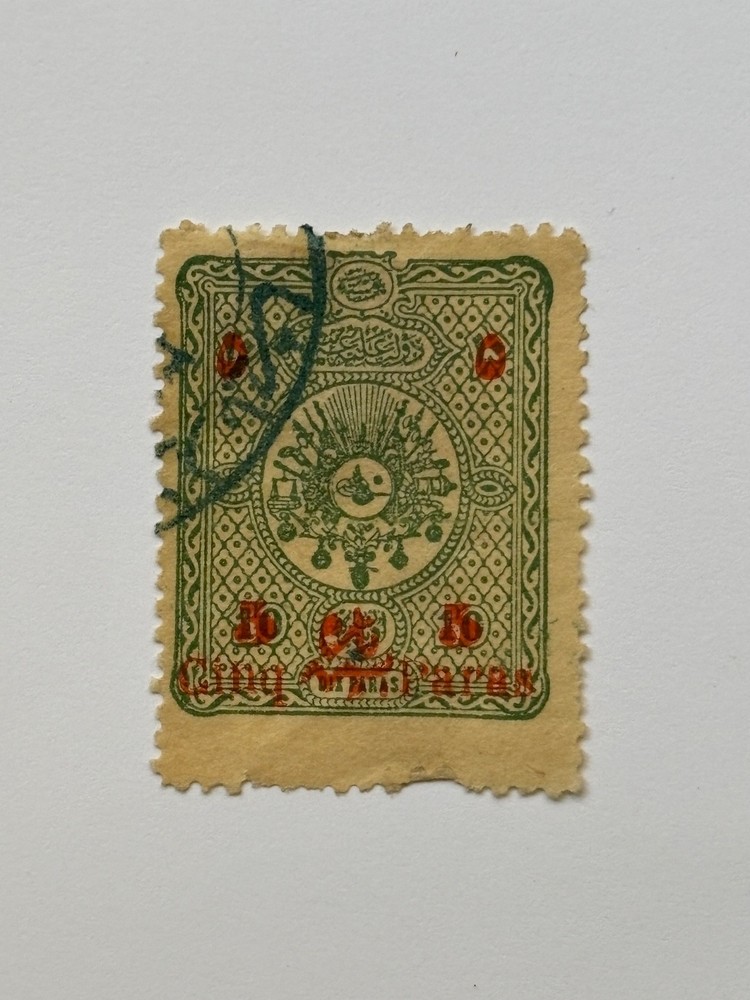 Turkey Scott #100 - (1897) Used - Free Shipping