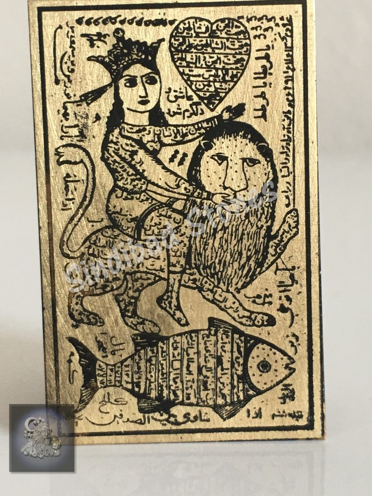talism to strength, amulet sustenance - طلسم نحاس, لمغالبة الانداد وللرزق والحب