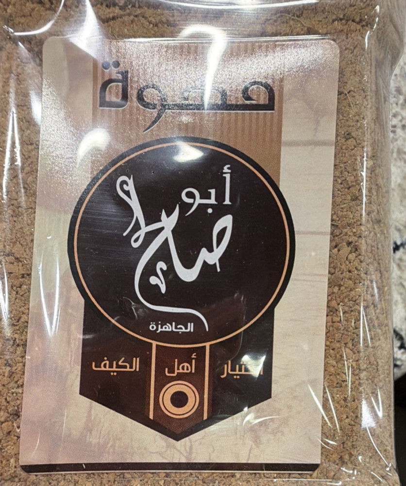 أبو صافي Ground Coffee Pantry