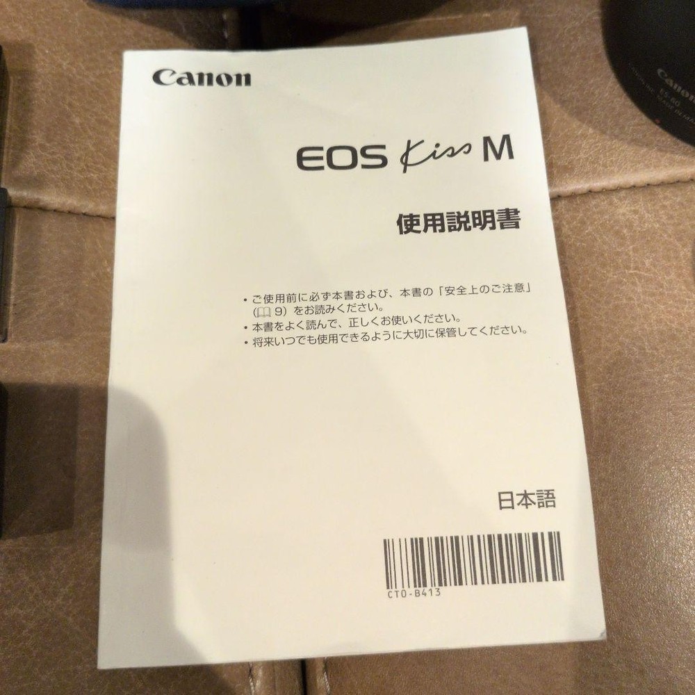Canon EOS Kiss M 874082
