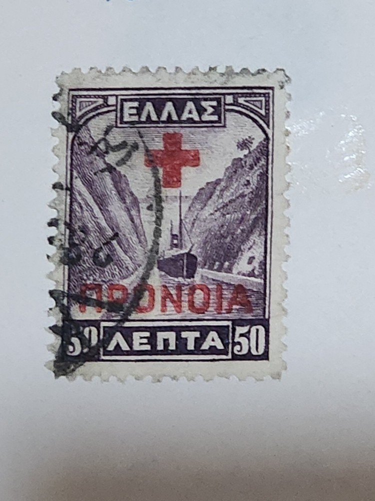 Greece Foreign Unchecked Stamp Used - #F254
