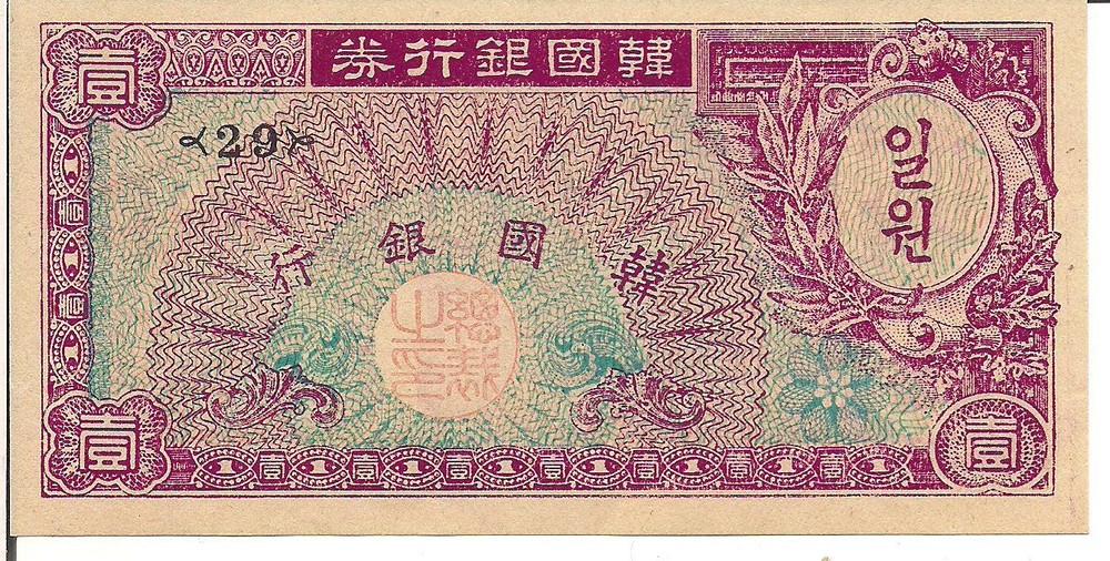 KOREA SOUTH, 1 WON, P#11 , 1953, UNC