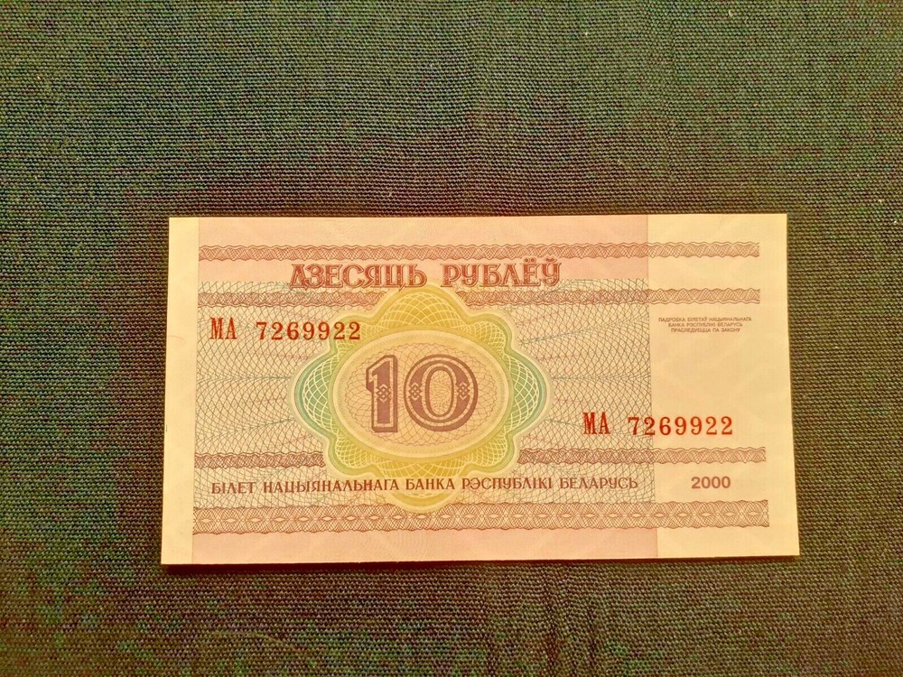 2000 10 RUBLEI BELARUS P23