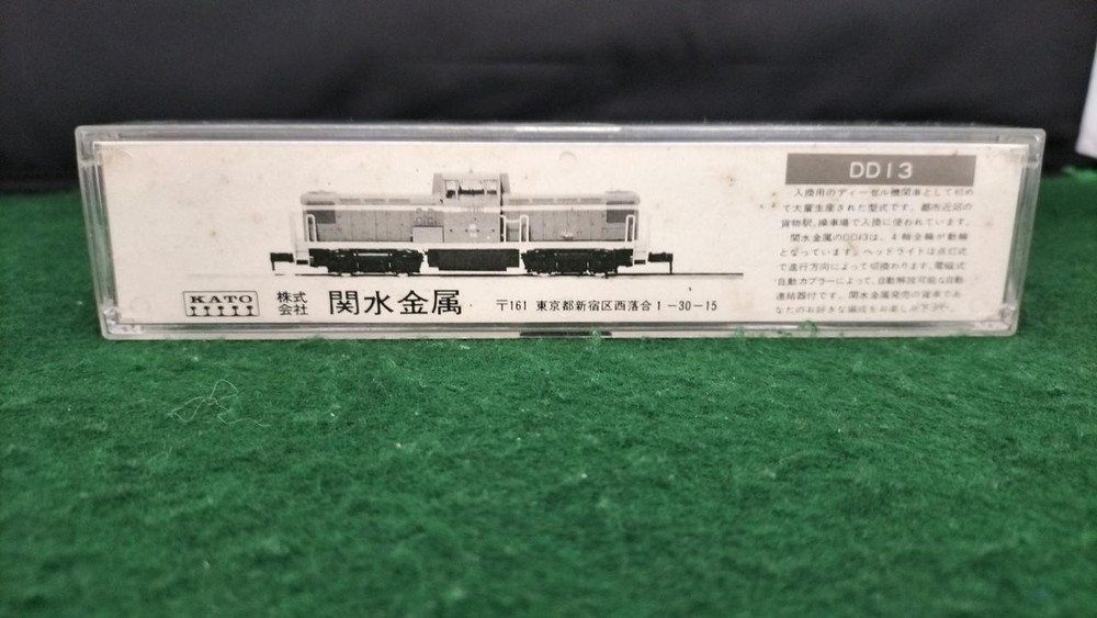 KATO 701 DD13