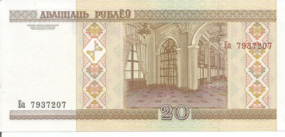 BELARUS 20 RUBLEI 2000