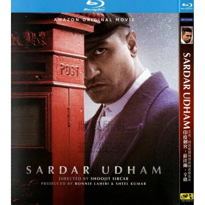 Sardar Udham (2021) 1-D