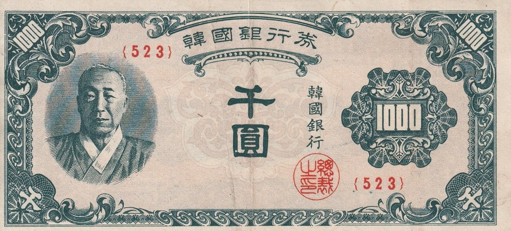 Korea 1000 Won 1950s Pick # 8