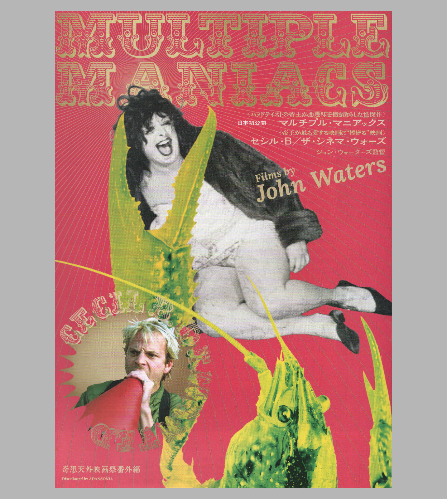 Multiple Maniacs 1970 Flyer Mini Poster chirashi John Waters Divine