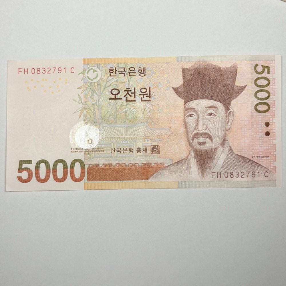 ND (2006) South Korea 5000 Won Note - Extremely Fine (XF) P#55 - 7929