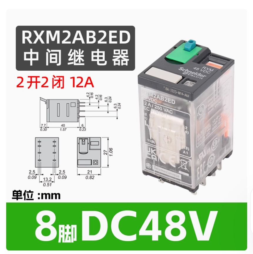 1PC NEW Schneider Intermediate relay RXM2AB2ED DC48V 12A 2NO2NC #LL