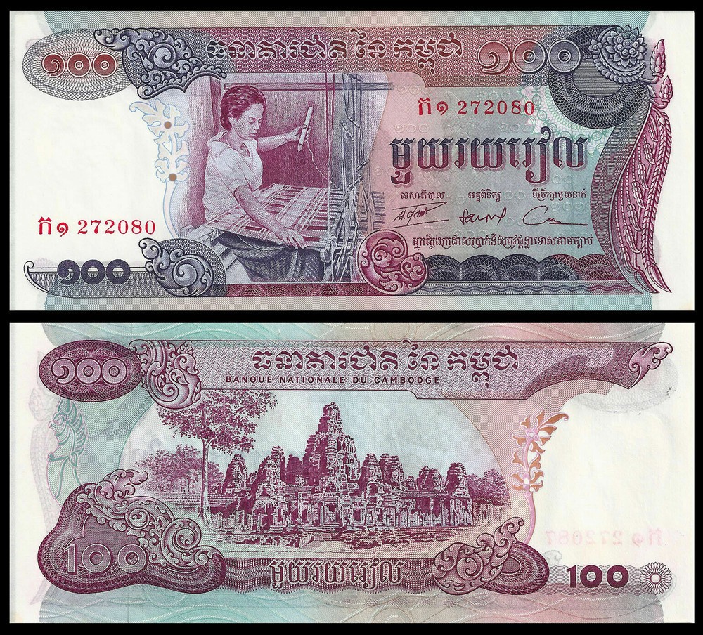 CAMBODIA 100 RIELS 1972 P 15 UNC BIG NOTES