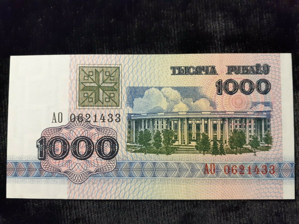 1992  1,000 RUBLEI BELARUS P 11