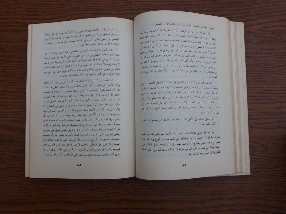 Islamic Arabic History محاضرات تاريخ الأمم الاسلامية الدولة العباسية محمد الخضري