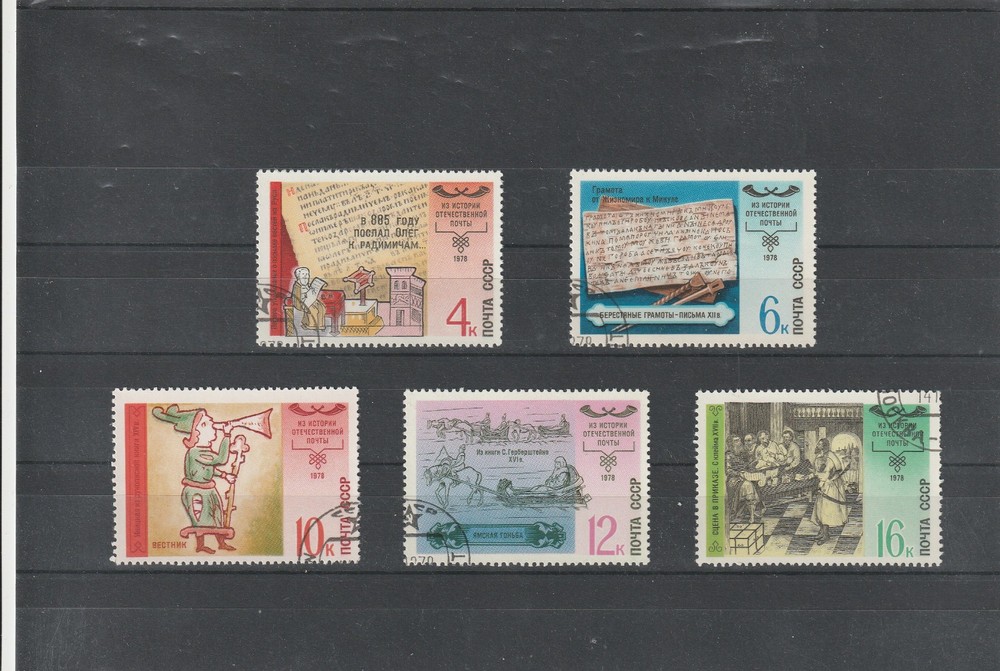 USSR Mi. No. 4797-4801.---1978.      X-31