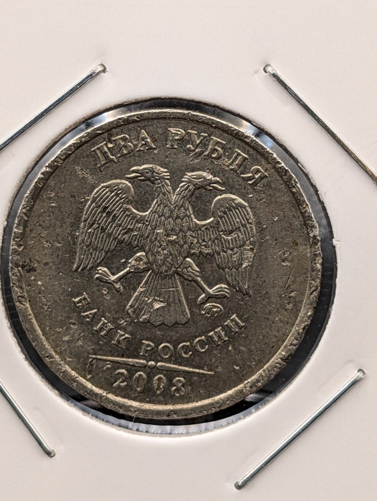 Russia – 2 Rubles – Double‑Headed Eagle – Circulated