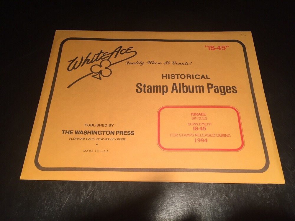 New White Ace Stamp Album Supplement Pages Israel Singles IS-45 - 1994