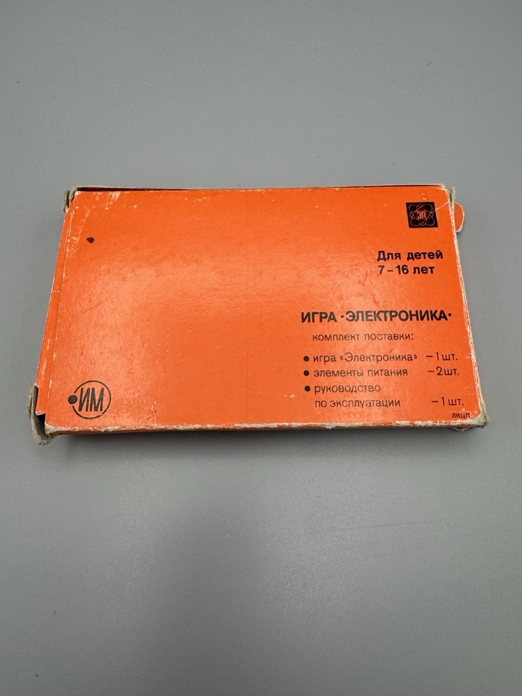 Electronics GAME WATCH octopus Электроника тайны океана USSR ССР