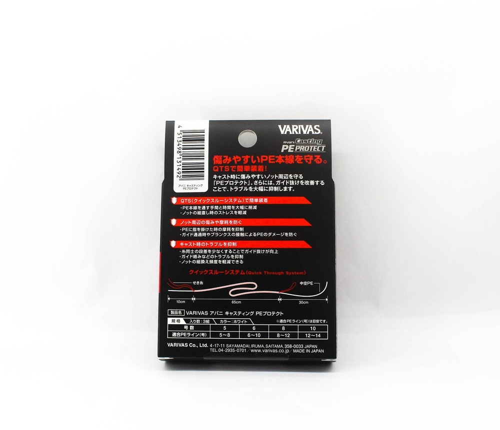 Varivas P.E Avani Casting PE Protect P.E 5 (1492)