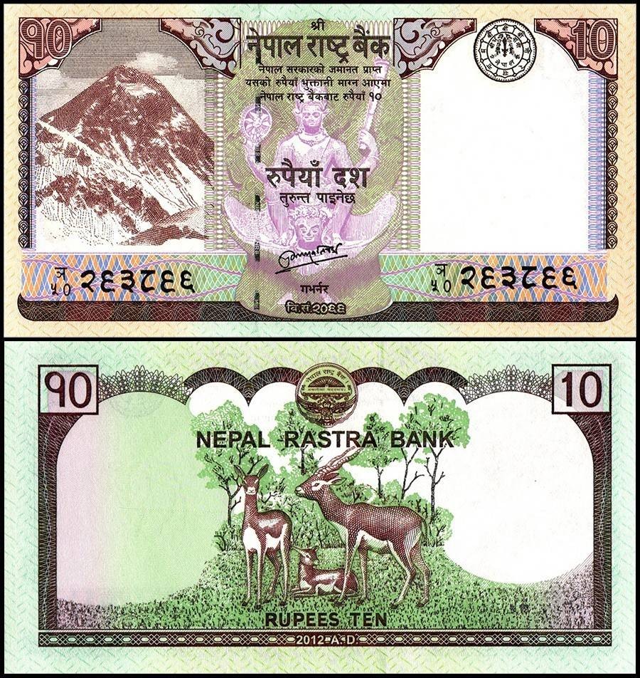 Nepal 10 Rupees, 2012, P-70, UNC