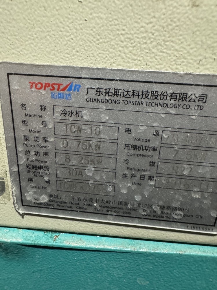 TopStar Injection molding chiller
