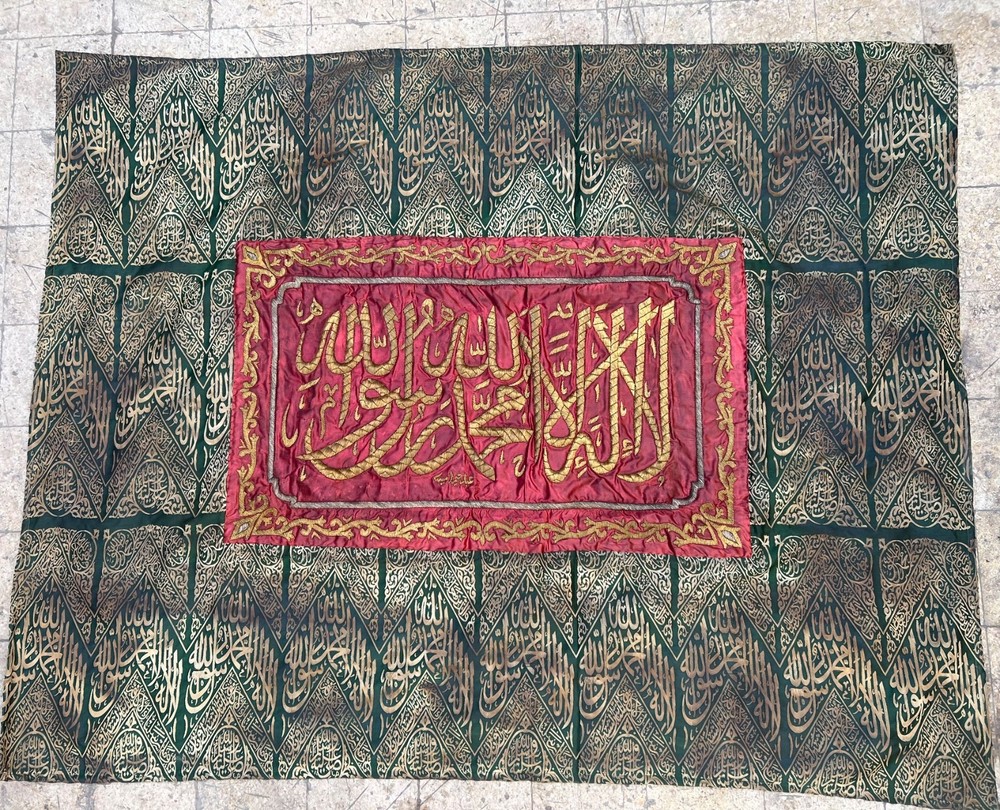 Islamic Ottoman Style Silk Embroidered Panel Shahada Brass Metallic Thread
