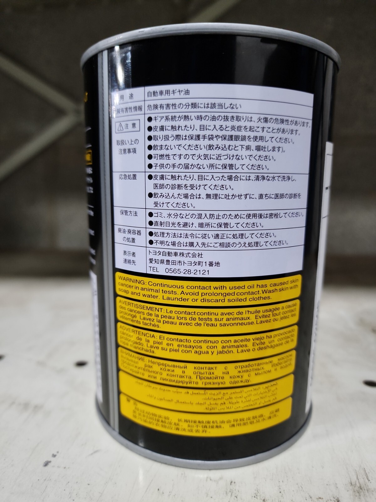 🔥 Toyota Lexus GL-5 75W-85 Differential Gear Oil LT 1 Liter 08885-02506